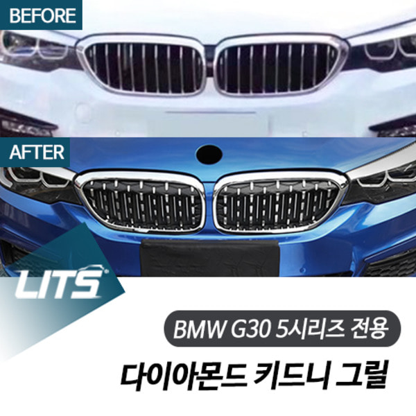 오토모듬 BMW G30 5시리즈 LCI 전용 다이아몬드 키드니 그릴