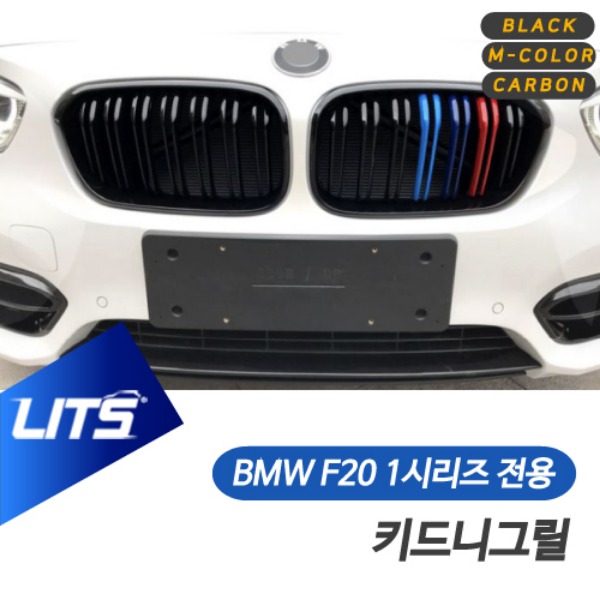 오토모듬 BMW F20 1시리즈 전용 블랙 M컬러 카본 키드니그릴