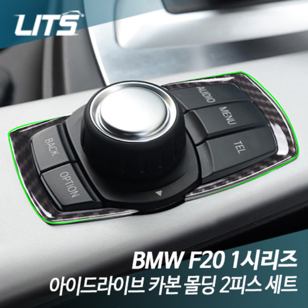 오토모듬 BMW F20 1시리즈 아이드라이브 카본 몰딩 악세사리 2피스 세트