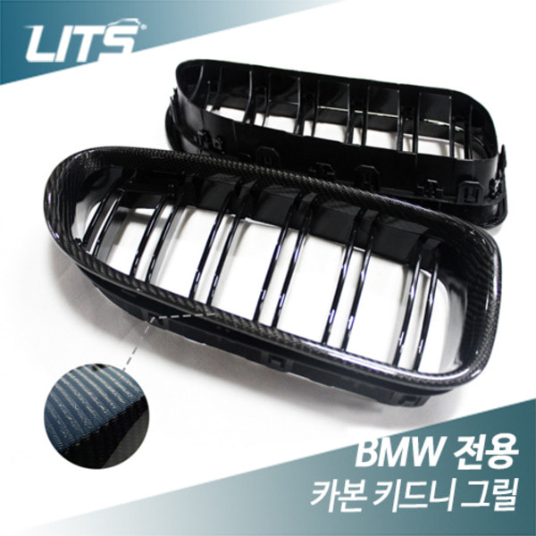 오토모듬 BMW 5시리즈 F10 전용 카본 키드니 그릴