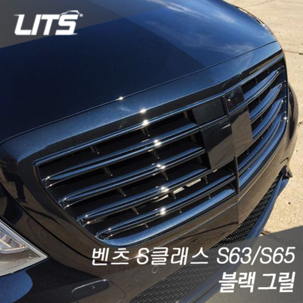 오토모듬 벤츠 W222 S클래스 S63 S65 블랙 그릴 에어로파츠 튜닝