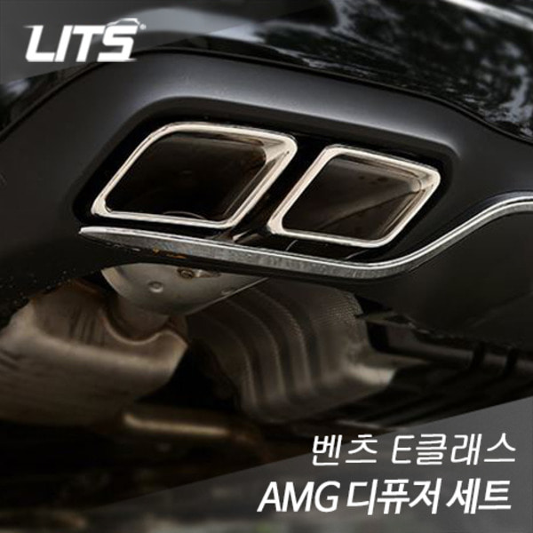 오토모듬 벤츠 W213 E클래스 AMG 디퓨저 세트