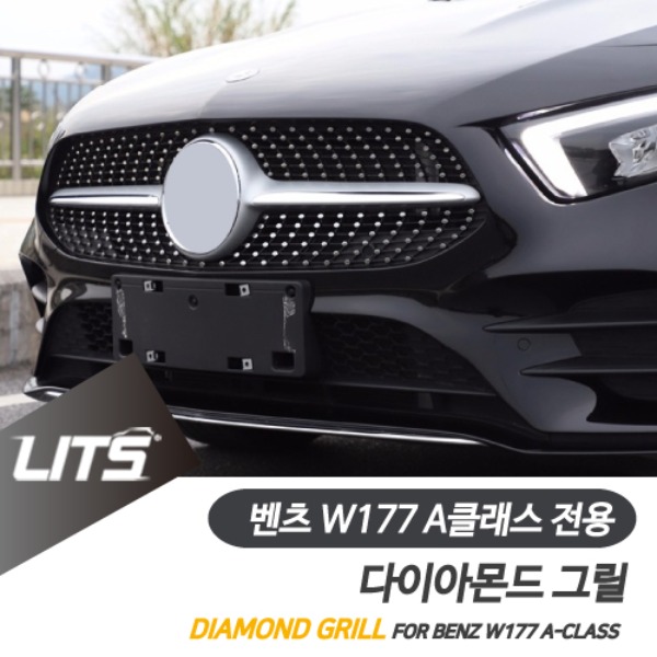 오토모듬 벤츠 AMG 다이아몬드 프론트 그릴 신형 A클래스 세단 해치백 W177 전용