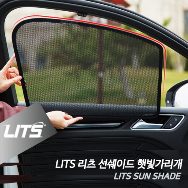 BMW i3 전용 일반형 리츠 선쉐이드 차량용 햇볕가리개 햇빛가리개