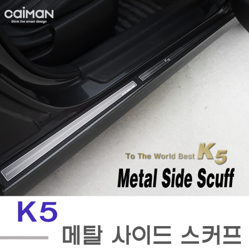 오토모듬 카이만 메탈 사이드스커프 [K5]