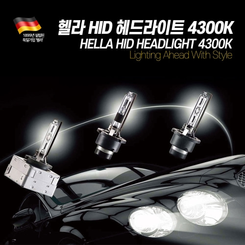 오토모듬 오토모듬 헬라정품 순정형 HID Headlight 4300K (낱개 1개)