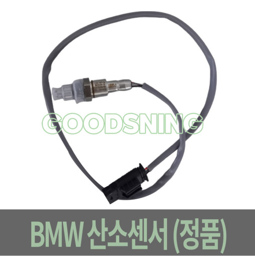 [오토모듬 수입차부품] BMW 7시리즈 G12 산소센서 정품 11788650475 BMW부품 수입차부품