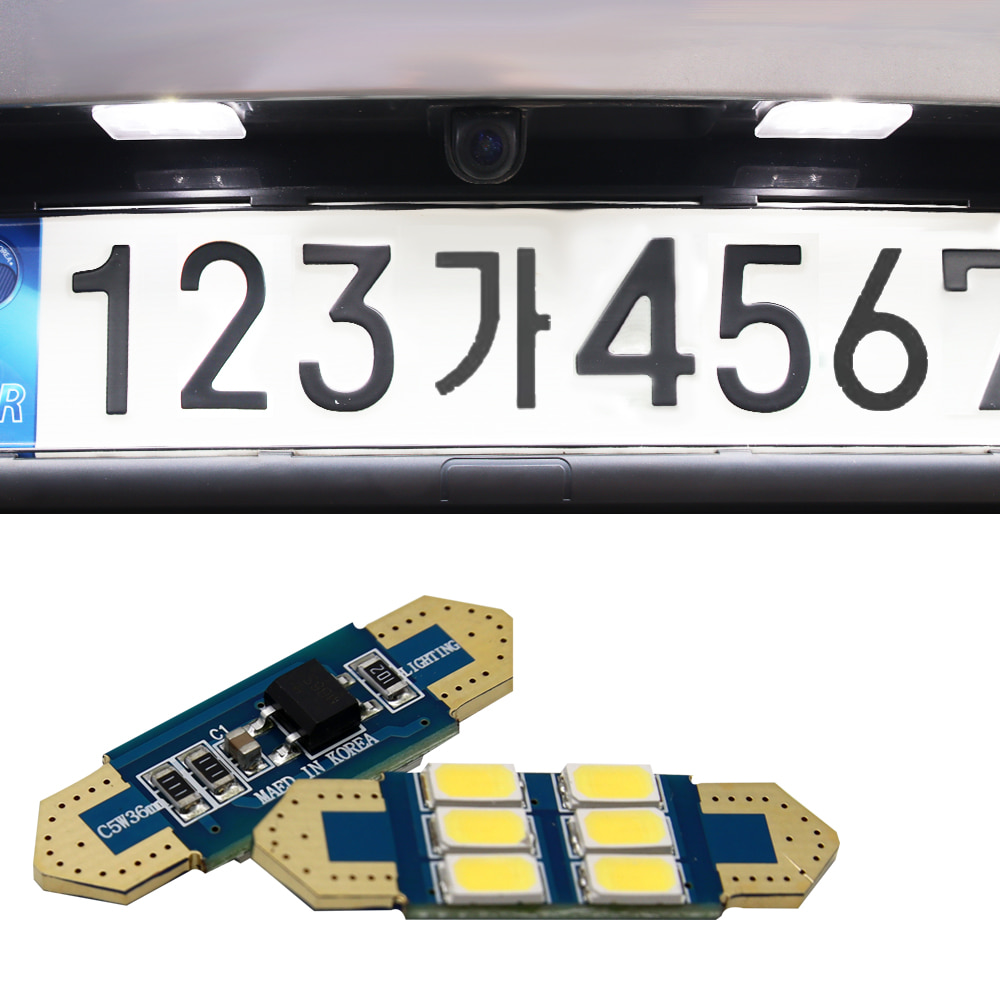 오토모듬 자동차 차량용 36mm 6 LED번호판등 삼성LED 6000K / 2개1세트 (정기검사가능)