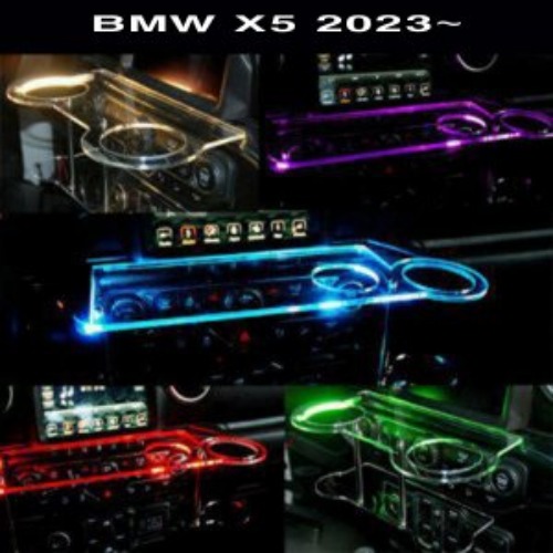 오토모듬 ArtX BMW 뉴 X5 2023~ 트윈컵홀더 2단 무중력테이블 USB 5V LED 차량용 식탁 선반 트레이 핸드폰 스마트폰 거치대 컵홀더 수납용품