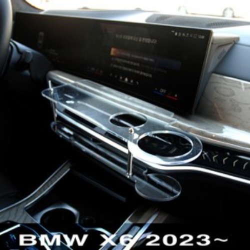 오토모듬 ArtX BMW 뉴 X6 2023~ 2단 무중력테이블 차량용 식탁 자동차 선반 트레이 핸드폰 스마트폰 거치대 컵홀더 수납용품