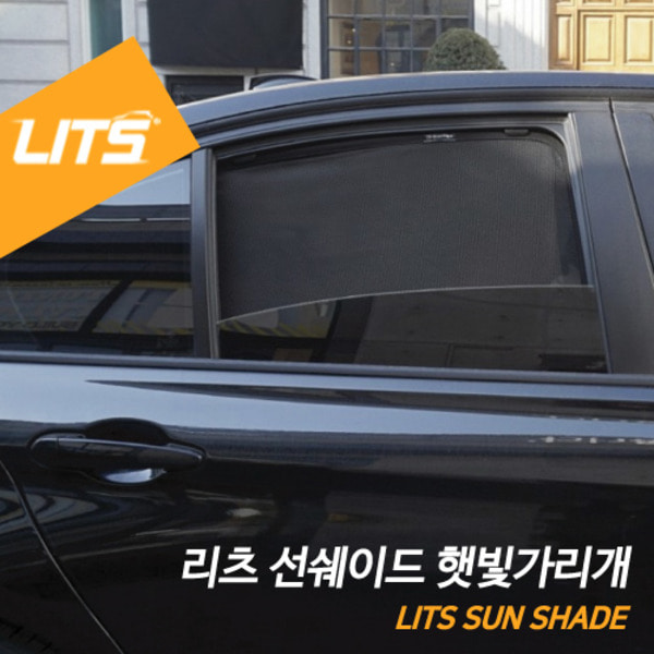 벤츠 ML 전용 일반형 리츠 선쉐이드 차량용 햇볕가리개 햇빛가리개