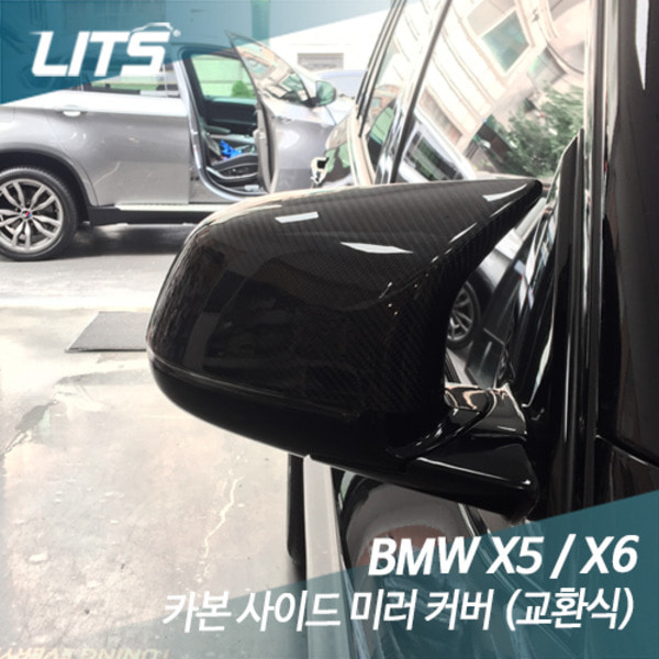 BMW X6 F16 M스타일 카본 사이드 미러 커버 (교환식)