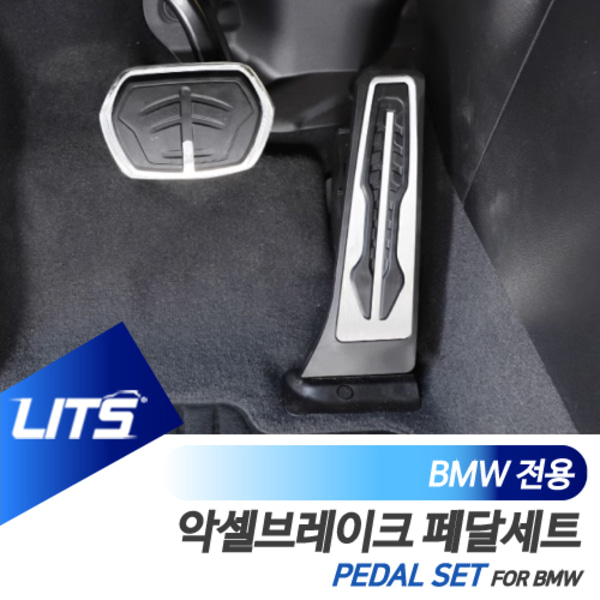오토모듬 BMW U10 신형 X2 전용 퍼포먼스 블랙 페달 세트