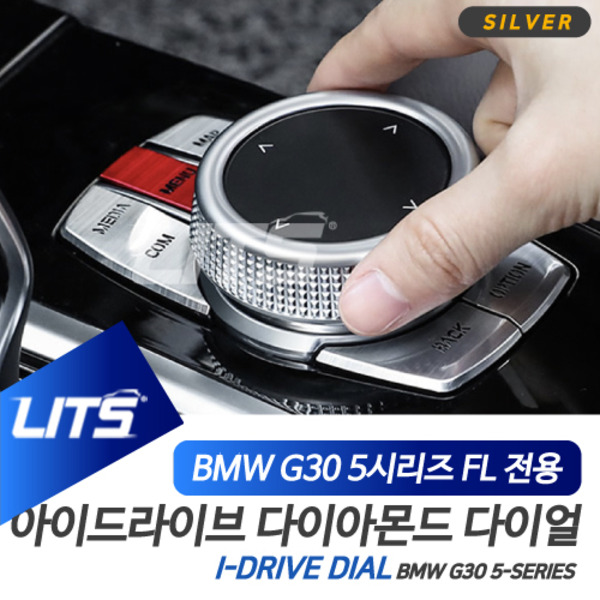 오토모듬 BMW G30 5시리즈 LCI 전용 아이드라이브 다이아몬드 조그셔틀