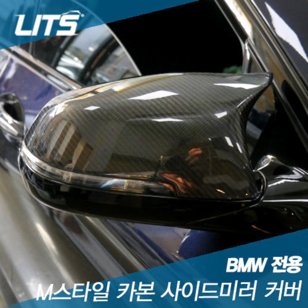 BMW 5시리즈 F10 M스타일 카본사이드미러커버 교환식