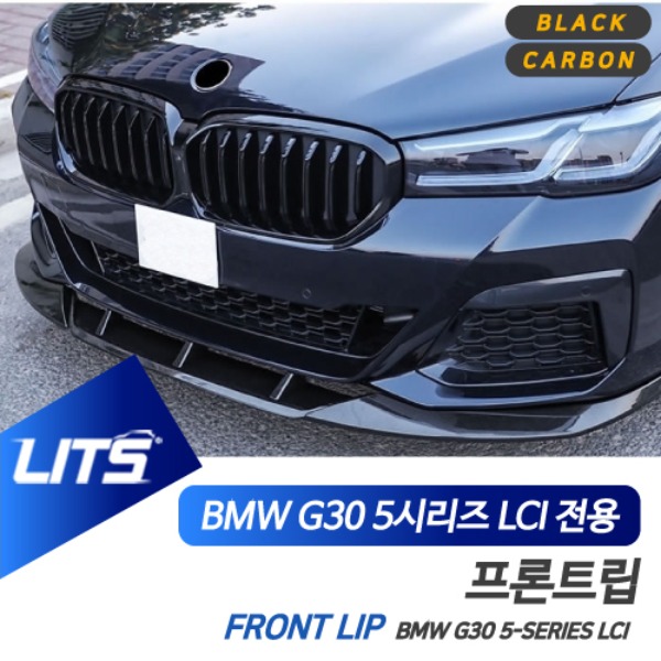 BMW G30 5시리즈 LCI 전용 MP 타입 퍼포먼스 프론트립 에어댐 파츠 유광블랙 수전사 카본 리얼카본