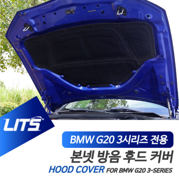 BMW G20 3시리즈 전용 본닛 본넷 후드 방음패드 세트