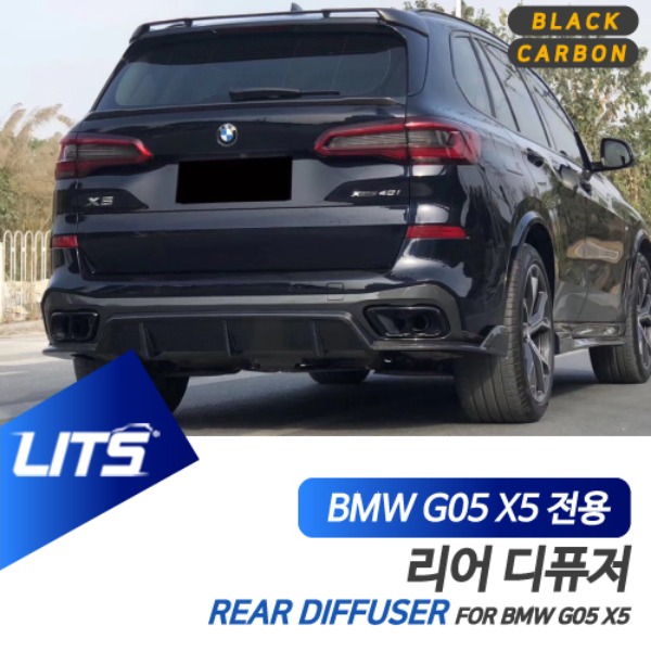 BMW G05 X5 전용 MP 타입 퍼포먼스 리어 디퓨저 에어댐 파츠 유광블랙 수전사 카본 리얼카본