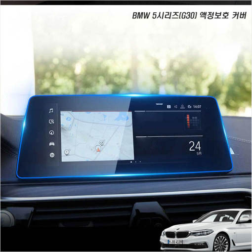 BMW 5시리즈 G30 내비게이션 액정커버 강화유리 보호필름 용품