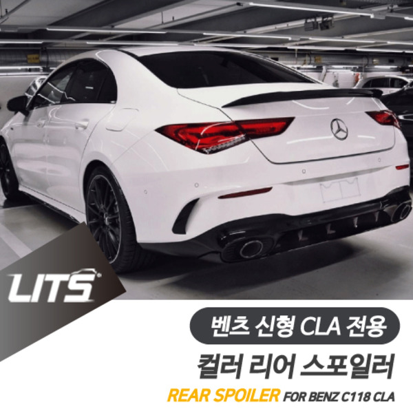 오토모듬 벤츠 C118 신형 CLA 전용 AMG CLA45 컬러 카본 스포일러