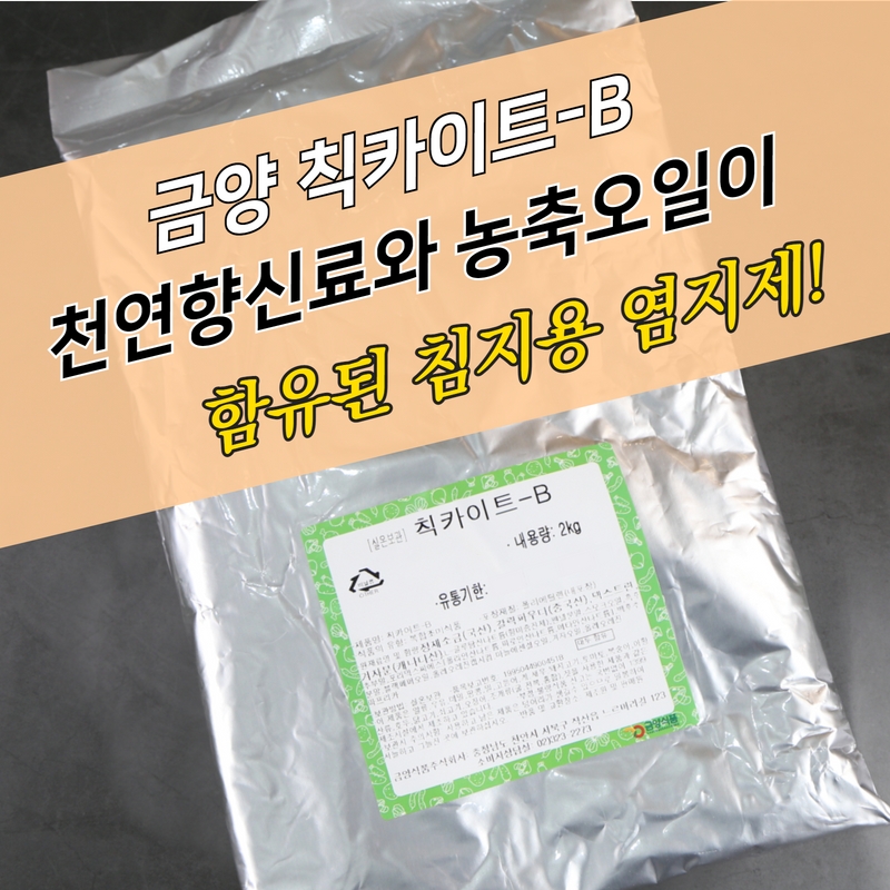 금양식품 치킨염지제 칙카이트B 2KG 치카이드 치카이트 칙카이드 닭염지제