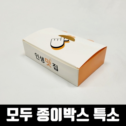 화이트지 모두종이박스 특소 200매 상자 치킨 닭강정 와플 포장용기 배달