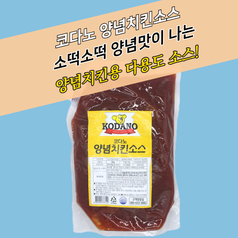 코다노 양념치킨소스 2KG 소떡소떡맛