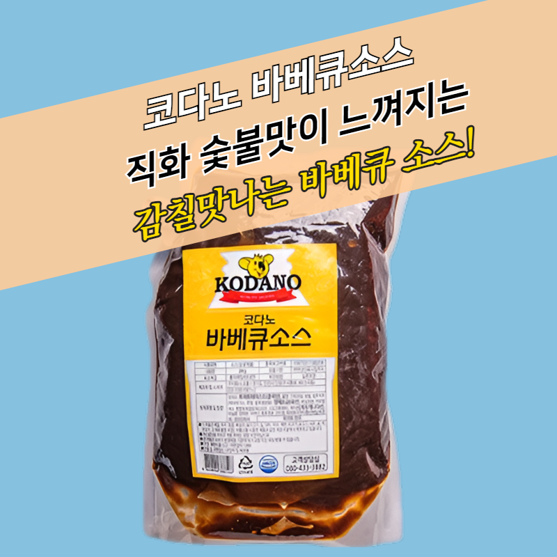 코다노 바베큐소스 2KGx5봉지 BOX