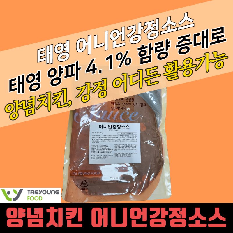 태영식품 양념치킨 어니언강정소스 2KG