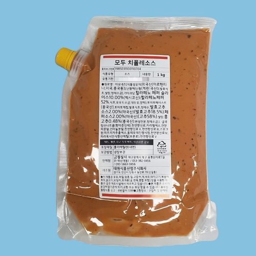 태원식품 모두 치폴레소스 1KG 멕시코풍 할라피뇨 고추 샐러드 샌드위치