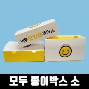 화이트지 모두종이박스 소 200매 상자 치킨 닭강정 와플 포장용기 배달