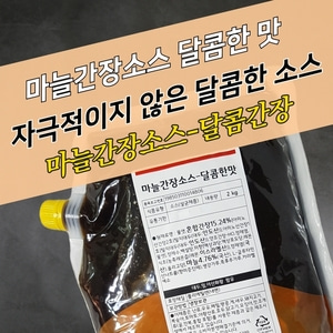 태원식품 마늘간장소스 달콤한맛