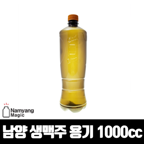 남양 생맥주용기 호프용기 호프통 페트 1000cc 50개 BOX 무료배송