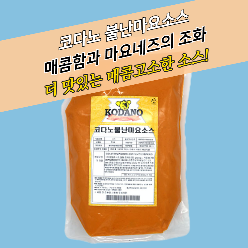 코다노 불난마요소스 2KG 불닭마요