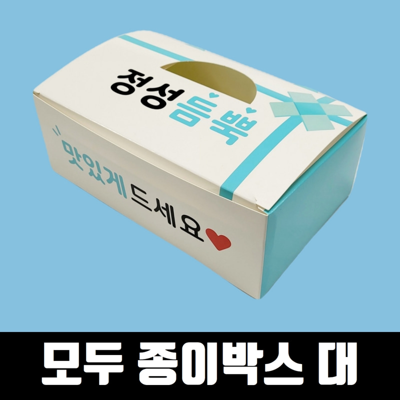 화이트지 금정치킨박스 대 모두종이박스 대 200매 상자 치킨 닭강정 와플 포장용기 배달