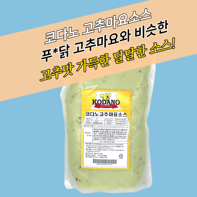 코다노 고추마요소스 2KG 고추맛