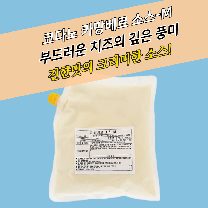 코다노 카망베르소스 1KG 치즈