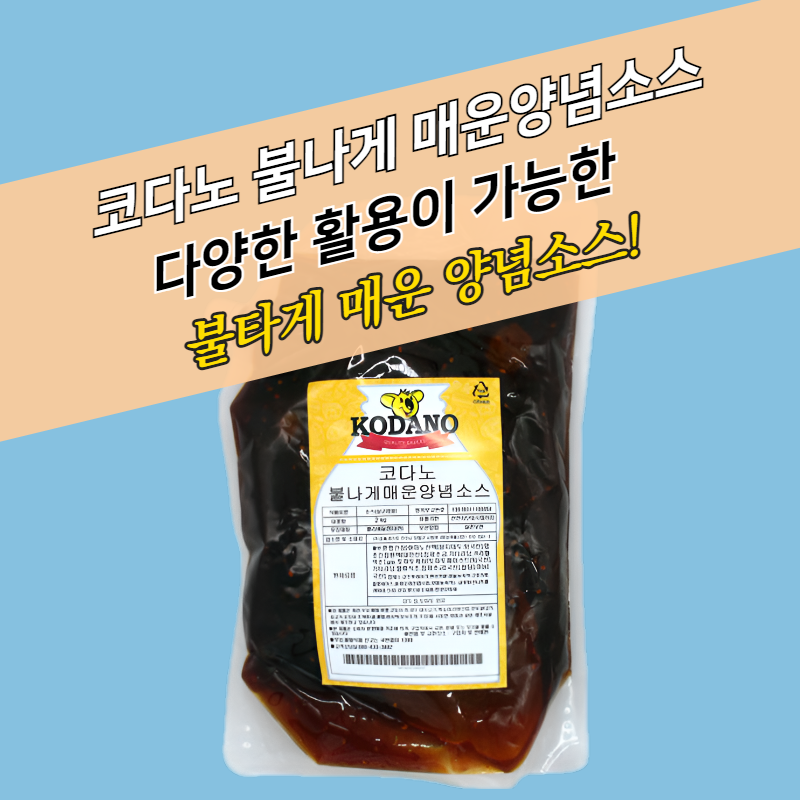 코다노 불나게 매운 양념소스 2KG 불맛 불닭 닭꼬치