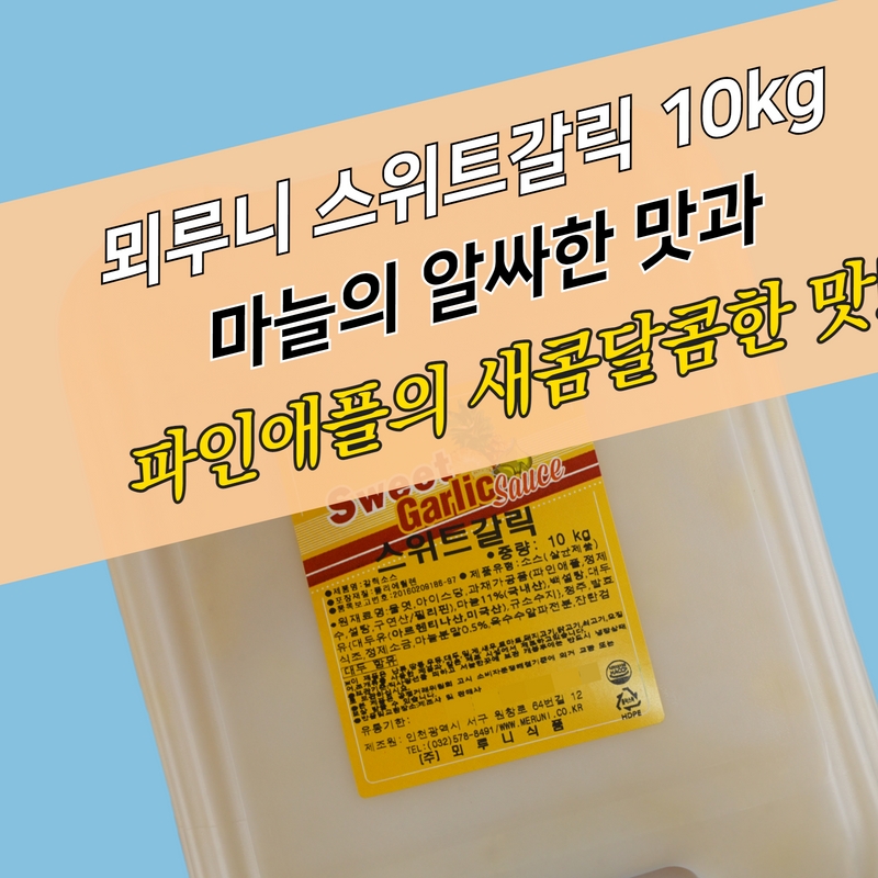 치킨소스, 양념치킨소스