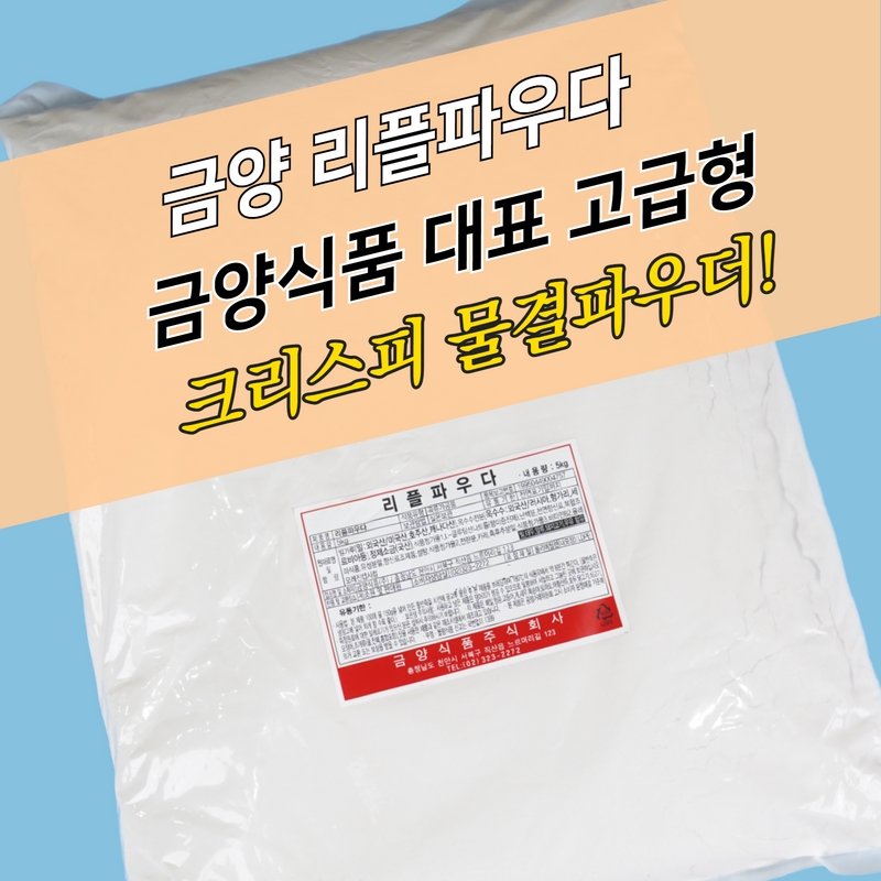 치킨파우더, 치킨튀김가루