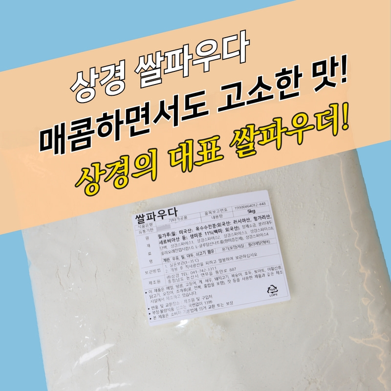 치킨튀김가루, 쌀파우더