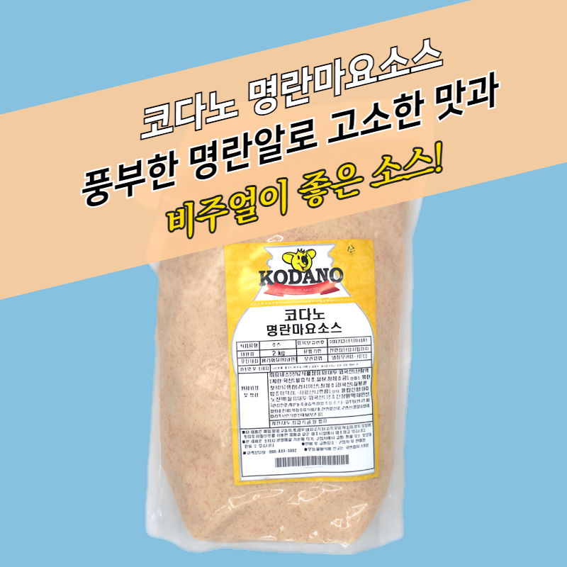 코다노 명란마요소스 2KG 명란소스