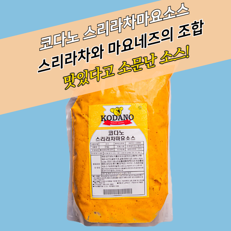 코다노 스리라차마요소스 2KG 핫 매운마요