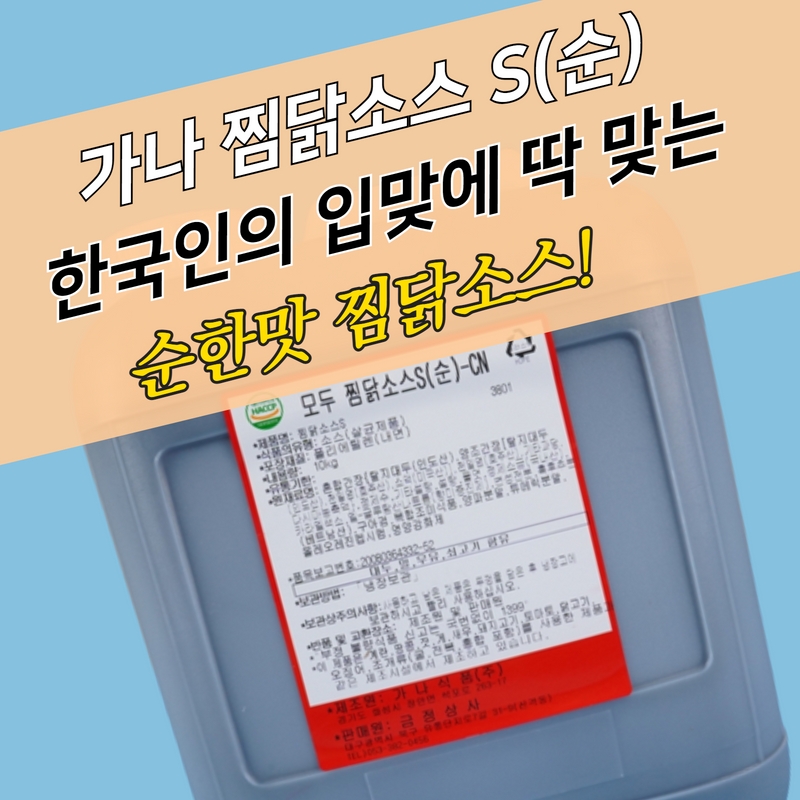 가나식품 안동 모두 찜닭소스 순한맛 10KG 찜닭양념