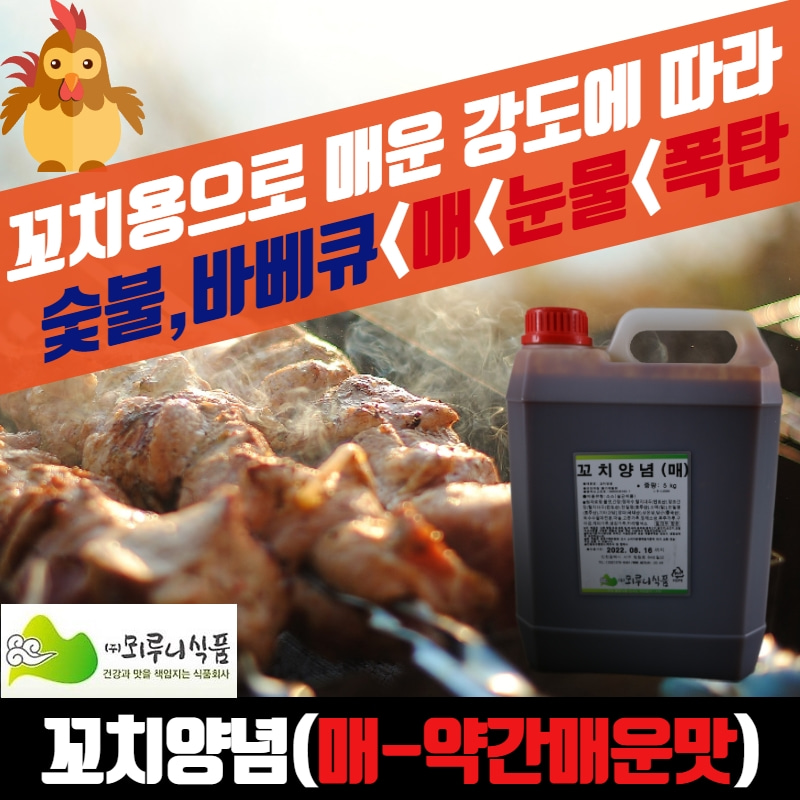 뫼루니식품 직화 닭꼬치양념 매운맛 5KG 닭꼬치소스 꼬지소스