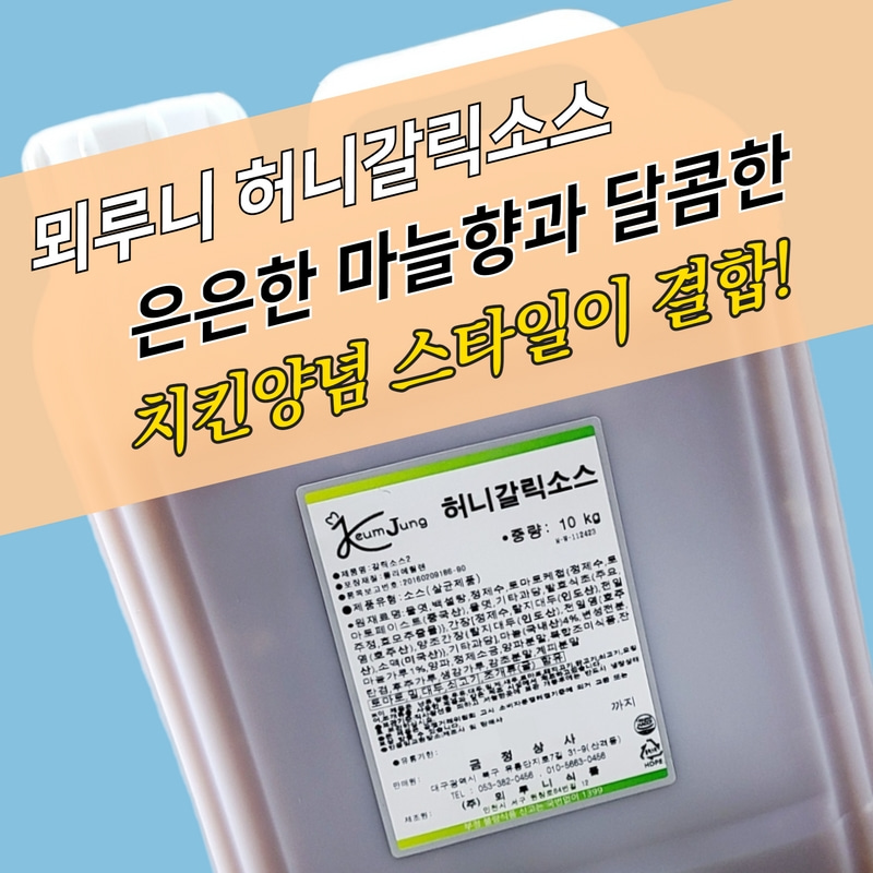 뫼루니식품 허니 갈릭소스 10KG 마늘소스 치킨 양념