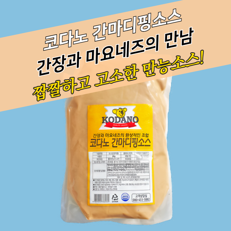 코다노 간마디핑소스 2KGx5봉지 BOX 건어물소스