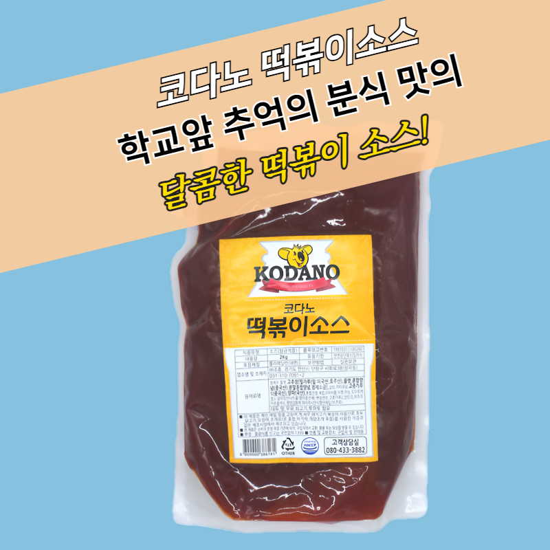 코다노 떡볶이소스 2KGx5봉지 BOX