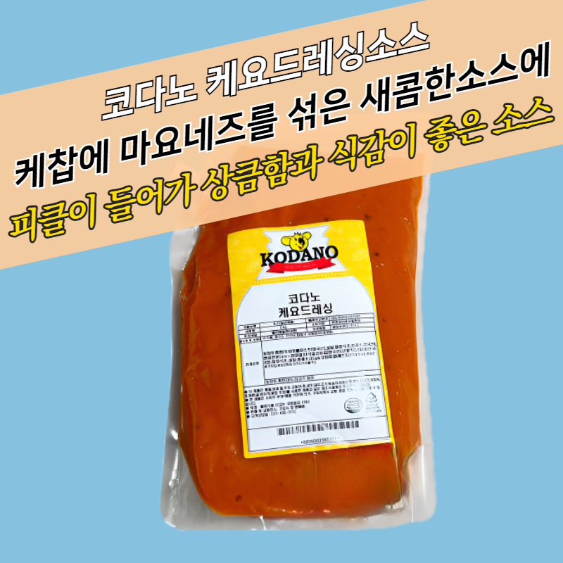 코다노 케요드레싱 2KGx5봉지 BOX