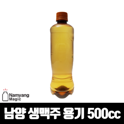 남양 생맥주용기 호프용기 호프통 페트 500cc 134개 BOX 무료배송